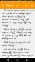 Catholic Myanmar Bible  1.2 스크린샷 1