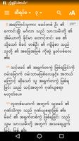Catholic Myanmar Bible  1.2 screenshot 2