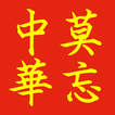 Pray for China