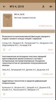 Вестник травматологии и ортопедии bài đăng