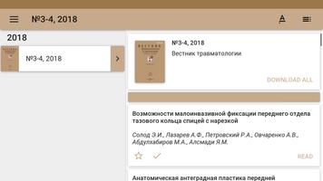 Вестник травматологии и ортопедии ảnh chụp màn hình 2