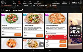 DEMO Электронное меню для планшета screenshot 1