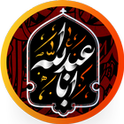 تکیه icon