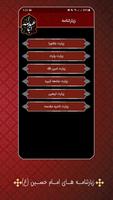 تکیه screenshot 2
