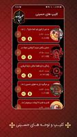 تکیه screenshot 3