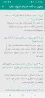استفتاءات السيد علي الخامنئي screenshot 3