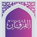 سوره فرقان صوتی با ترجمه aplikacja