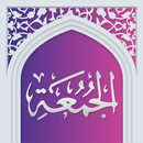 سوره جمعه صوتی با ترجمه aplikacja