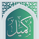 دعای کمیل صوتی آفلاین APK