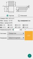 ChipTip - резьбы, скорость рез скриншот 2