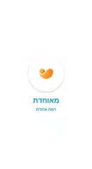 Descargar XAPK de מאוחדת