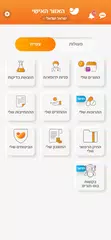 Descargar XAPK de מאוחדת