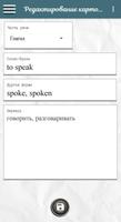 برنامه‌نما Vocabularity عکس از صفحه