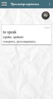 برنامه‌نما Vocabularity عکس از صفحه