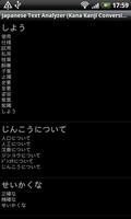 Japanese Text Analyzer 스크린샷 3