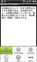 Japanese Text Analyzer 포스터