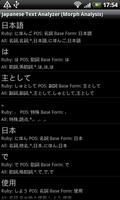 Japanese Text Analyzer capture d'écran 1