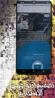 مانجا عربي تصوير الشاشة 2
