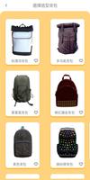 BackpackAR 截圖 3