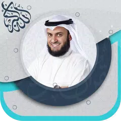 قرآن  مشاري العفاسي ـ بدون نت‎ APK Herunterladen