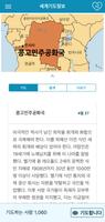 세계기도정보 포스터