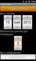 моя смена про скриншот 3
