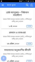 Bangla Khutba 截图 1