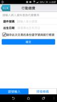 馬偕行動掛號 تصوير الشاشة 3
