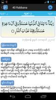 40 Rabbana duas [Myanmar ver.] 截图 2