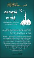 Ramadhan Handbook Plakat