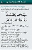 Ramadhan Handbook स्क्रीनशॉट 3