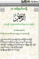 AsmaUlHusna Burmese स्क्रीनशॉट 1