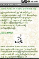 AsmaUlHusna Burmese स्क्रीनशॉट 2