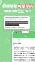 萌娘百科 تصوير الشاشة 3