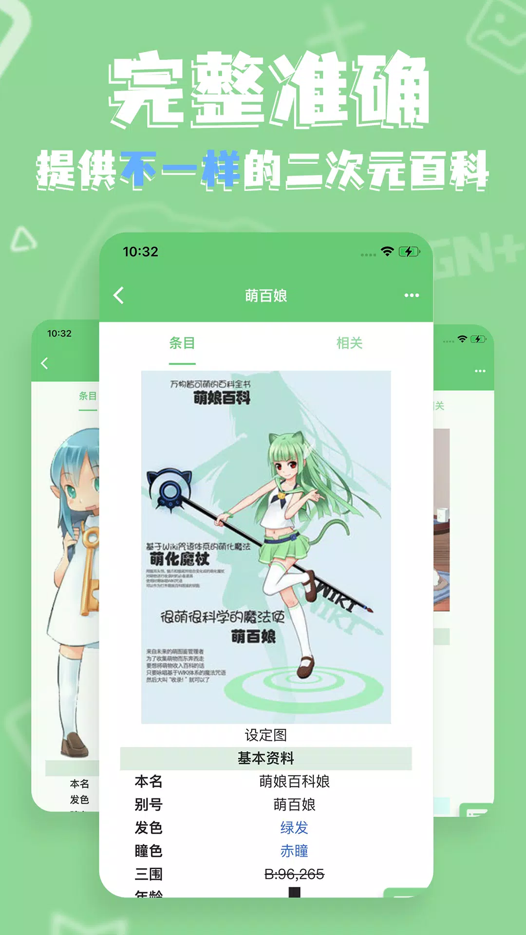 Ave Mujica - 萌娘百科萬物皆可萌的百科全書