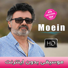 Moein آئیکن