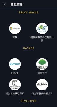 MOPCON 截图 3