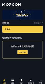 MOPCON 海报