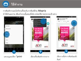 Mopria Print Service ภาพหน้าจอ 1