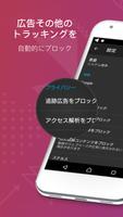 Firefox Focus ポスター