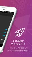 Firefox Focus スクリーンショット 1