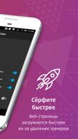 Firefox Focus скриншот 1