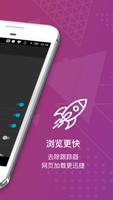 Firefox Focus 截图 1