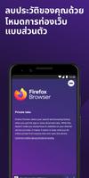 Firefox Beta ภาพหน้าจอ 2