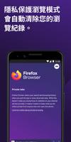 Firefox Beta 截圖 2