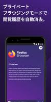 Firefox Beta スクリーンショット 2