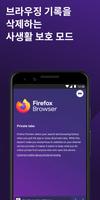 Firefox Beta 스크린샷 2