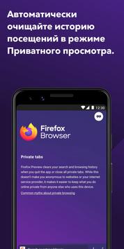 Firefox Beta скриншот 2