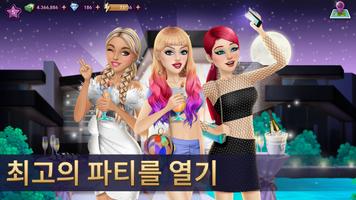 할리우드 스토리®: 패션 스타 스크린샷 1