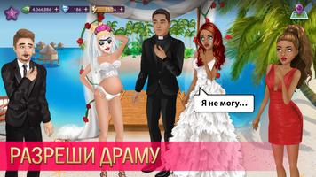 Hollywood Story®: Звезда моды постер